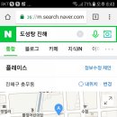 도성탕 네이버블로그