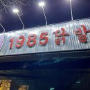 내서농협 앞 이미지