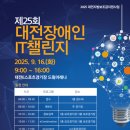 대전장애인자립지원협동조합