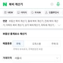 프로부동산중개 이미지