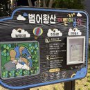 외산어린이공원 화장실 | 양산 범어 핫플 옆 숨은 힐링 스팟! 아이는 짚라인 타고 어른은 밤바람 맞는 범어황산어린이공원 솔직 후기