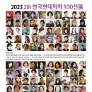 현대조형연구소