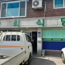 환희식당