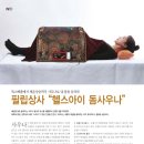 필립상사