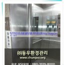 동우환경관리 이미지