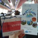 직포항화장실 | 남도한바퀴 [여수5코스] 금오도 비렁길 탐방 生生 후기!