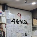 평산로219번길 21 앞 | [인계동 맛집 인계동 백반 인계동 국밥] 수원회관 애호박찌개국밥 만족후기