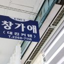 A1141 | 동대문 암막커튼 : 봄맞이 커텐구경! 동대문 창가애 다녀왔어요~