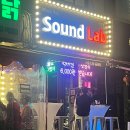 사운드랩 네이버블로그