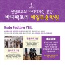 예일무용학원