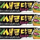 존맛탱