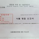 백운식품