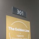 골드라인에스테틱