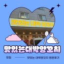 대박양꼬치 | (평내호평 맛집) 맛있는 대박 양꼬치 방문후기