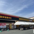 돈키호테 | 구마모토 산리기역 근처 돈키호테 방문 후기