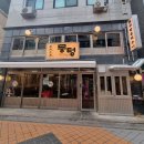 뭉텅영등포구청점 이미지