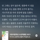 뱀의 해를 맞아 2024 올해의 문답