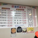 풍전소금