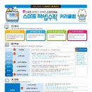 해법수학교습소