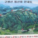 제 16 차 정기산행 보은 구병산(876m) 이미지