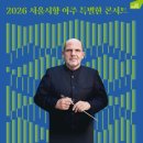 2021년 제주음악제 이미지