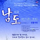 남도극장 이미지