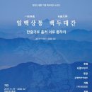 일맥상통 이미지