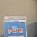 하나로천막공사 | 나비엔 응급숨표센터 팝업 후기｜숙면매트 체험부터 미니게임·굿즈까지