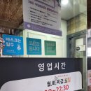 해마루스무숲점