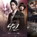 [TV톡톡] tvN, '나인'이어 '시그널'..타임워프의 명가로 이미지