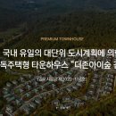 더존건설(주) 이미지