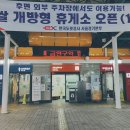 서이천로 853번길 2 이미지