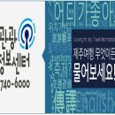 종합관광안내센터 이미지