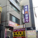 훠링자동차용품