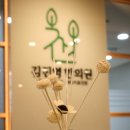 향기로운한의원 이미지