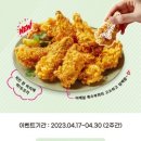 멕시카나치킨 동암점 네이버블로그