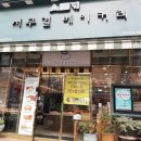 서무결베이커리카페