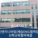 명진ENG