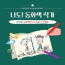 달푼이