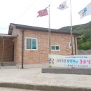 법수2리 경로당 이미지