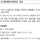 신창사