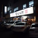 육전식당 - 부천시 원미구 길주로77번길 55-25 | 육전식당