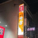 손상봉막창 네이버블로그