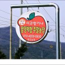 현진농장 이미지