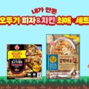 피자랑치킨 이미지