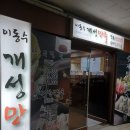 이동수개성만두 이미지