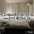 새마을민박 | 속초 숙소 추천 &#39;새마을민박&#39; 해수욕장 도보 5분 가성비 좋은 펜션 숙박 후기 내돈내산