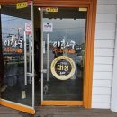 이화수육개장 증평점 이미지