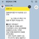 필요하면 울리는 국민비서 구삐에 대해 알아보기! 이미지