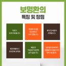 보명레이져